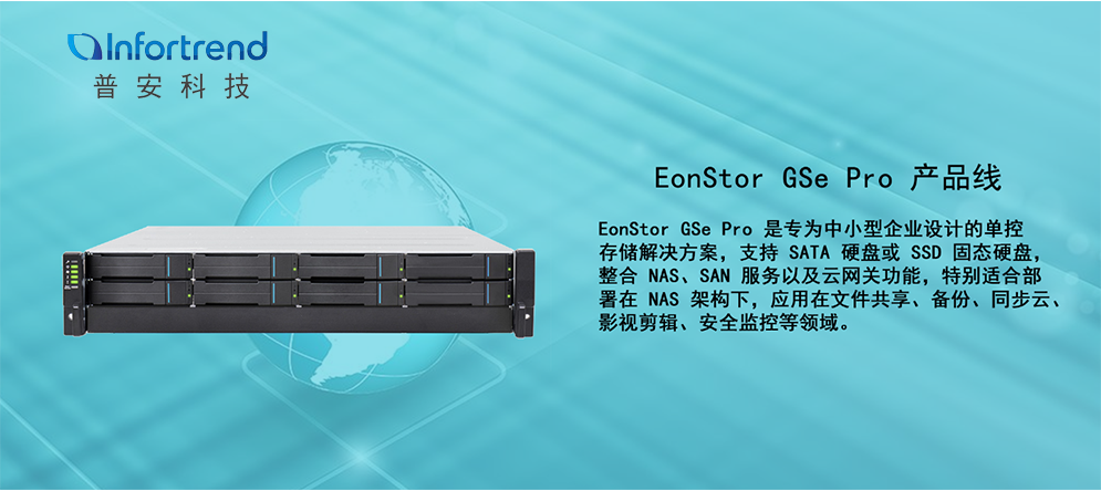 普安GSe Pro.png